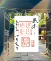 赤坂氷川神社(東京都)