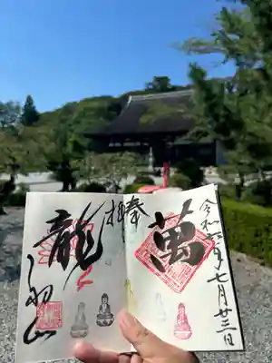 宝林寺(静岡県)