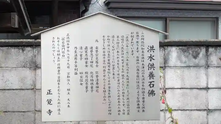 正覚寺(京都府)