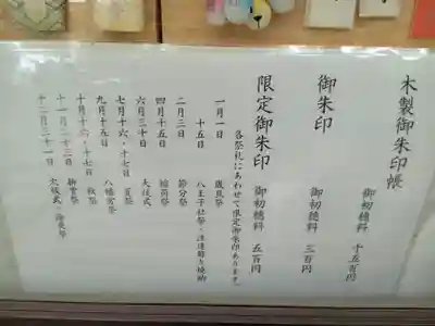 天神社（桑津天神社）(大阪府)