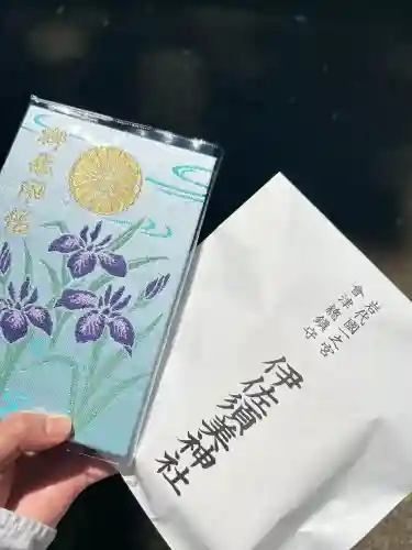 伊佐須美神社の御朱印