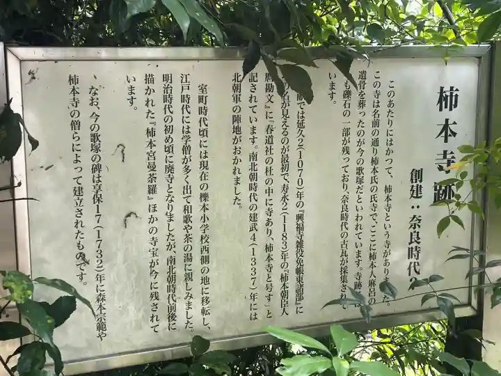 柿本神社の{uncategorized: "未分類", other: "その他", undefined: "問題あり", building: "その他建物", grave: "お墓", sacred_gate: "鳥居", guardian: "狛犬", statue: "像", buddha: "仏像", history: "歴史", nature: "自然", garden: "庭園", animal: "動物", pagoda: "塔", temizu: "手水舎", mountain_gate: "山門・神門", sanctuary: "本殿・本堂", subordinate: "末社・摂社", art: "芸術", scenery: "景色", jizo: "地蔵", ema: "絵馬", goshuin: "御朱印", omikuji: "おみくじ", items: "授与品その他", amulet: "お守り", goshuincho: "御朱印帳", eats: "食事", festival: "お祭り", votive_dance: "神楽", shichigosan: "七五三参", wedding: "結婚式", experience: "体験その他", initially: "初詣", around: "周辺", anti_infection: "感染症対策"}