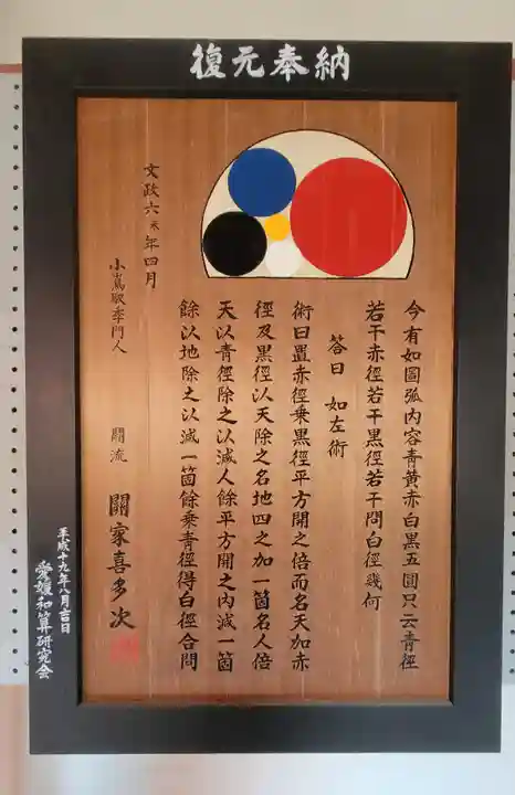 伊佐爾波神社(愛媛県)