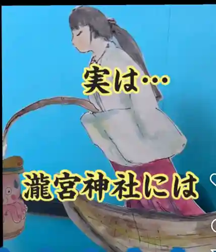 瀧宮神社(広島県)