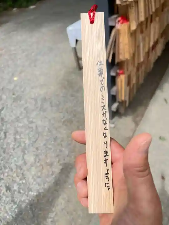 報徳二宮神社の御朱印