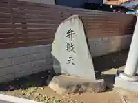 坂戸御嶽神社(神奈川県)