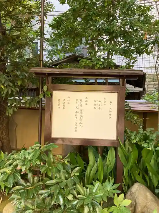 榊神社(東京都)