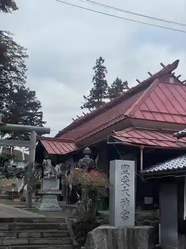古町豊受大神宮(長野県)