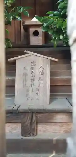 諏訪神社の歴史
