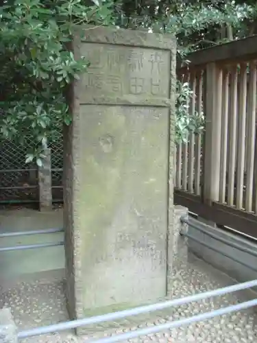 新田神社の歴史