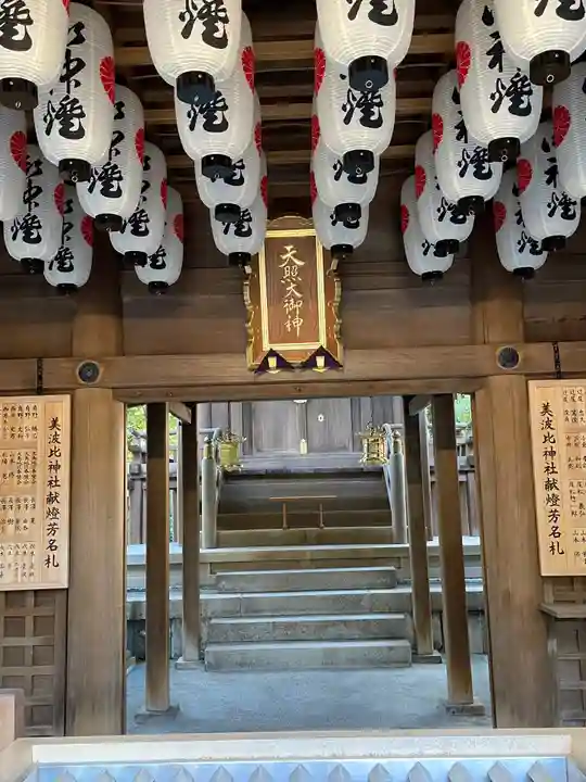大鳥美波比神社(大鳥大社境内摂社)の本殿・本堂