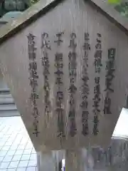 誕生寺の御朱印