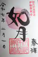 麻賀多神社奥宮(千葉県)