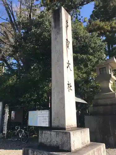 多賀大社のその他建物