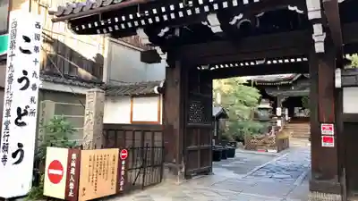 行願寺（革堂）(京都府)