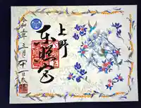 上野東照宮(東京都)