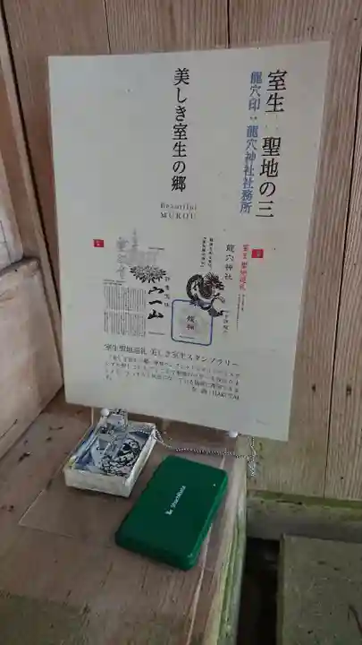 室生龍穴神社のその他建物