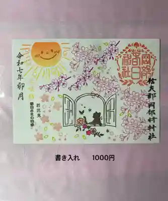 書き入れ　A5サイズ　お花見