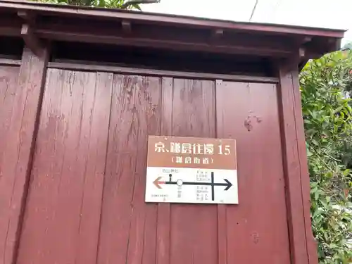 西町八幡神社のその他建物