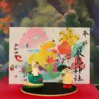 三津厳島神社の御朱印