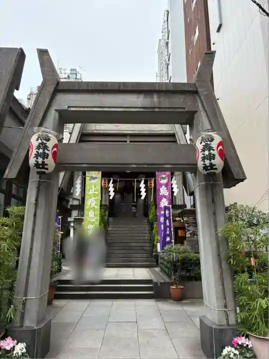 烏森神社(東京都)