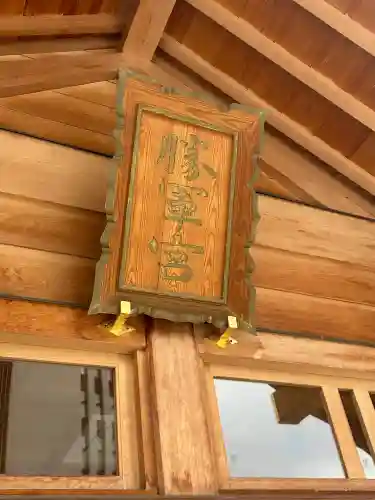 駒込妙義神社(東京都)