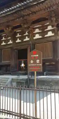 東寺（教王護国寺）のその他建物