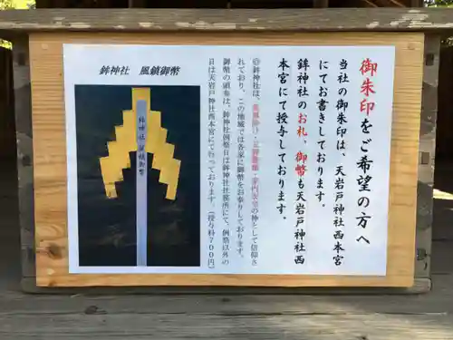 鉾神社のその他建物