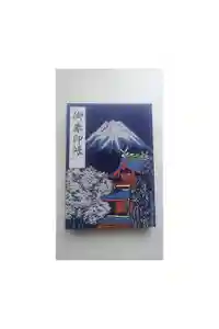 富士山本宮浅間大社の御朱印帳