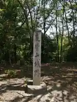 西念寺のその他建物