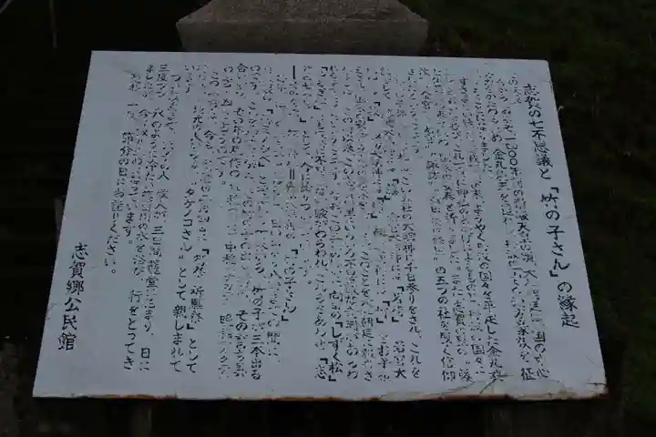 篠田神社(京都府)