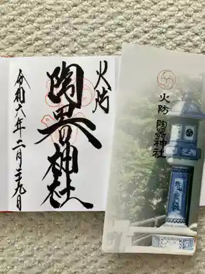 坐摩神社(大阪府)