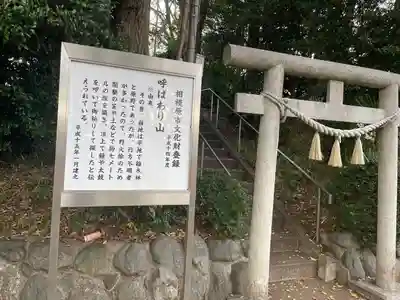 新田稲荷神社の鳥居