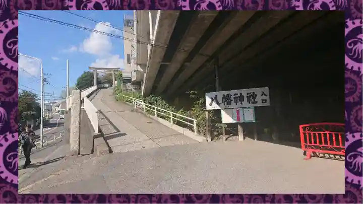 赤羽八幡神社(東京都)