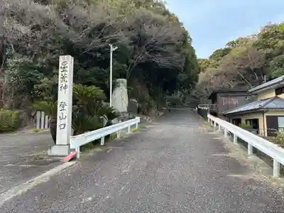 取星寺(徳島県)
