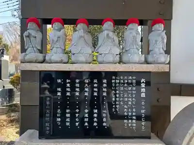 天照院龍海寺(埼玉県)