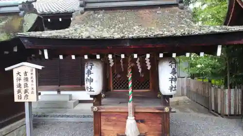 建部大社の末社・摂社