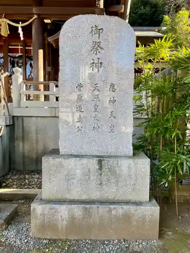 用賀神社(東京都)