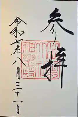 出雲大社(島根県)