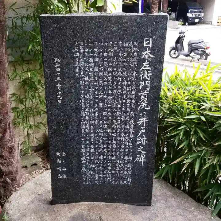 稲荷神社(東京都)