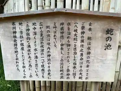 武蔵一宮氷川神社(埼玉県)