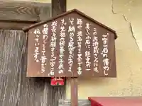 地蔵堂(一字一石)(滋賀県)