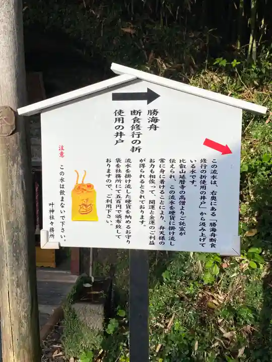 叶神社(東叶神社)(神奈川県)