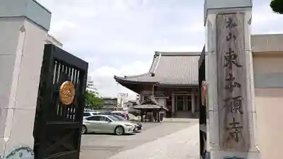 東本願寺のその他建物