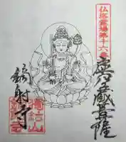 鏑射寺の{uncategorized: "未分類", other: "その他", undefined: "問題あり", building: "その他建物", grave: "お墓", sacred_gate: "鳥居", guardian: "狛犬", statue: "像", buddha: "仏像", history: "歴史", nature: "自然", garden: "庭園", animal: "動物", pagoda: "塔", temizu: "手水舎", mountain_gate: "山門・神門", sanctuary: "本殿・本堂", subordinate: "末社・摂社", art: "芸術", scenery: "景色", jizo: "地蔵", ema: "絵馬", goshuin: "御朱印", omikuji: "おみくじ", items: "授与品その他", amulet: "お守り", goshuincho: "御朱印帳", eats: "食事", festival: "お祭り", votive_dance: "神楽", shichigosan: "七五三参", wedding: "結婚式", experience: "体験その他", initially: "初詣", around: "周辺", anti_infection: "感染症対策"}