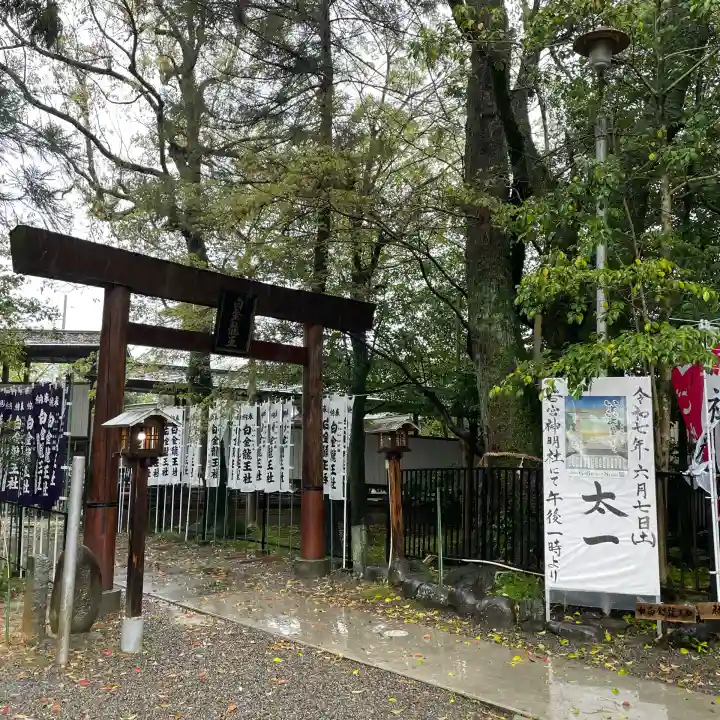 白金龍王社(愛知県)