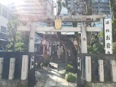 四谷於岩稲荷田宮神社(東京都)