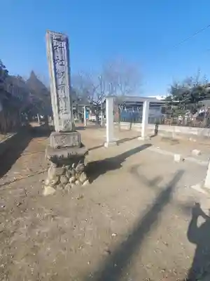 飯有神社(栃木県)