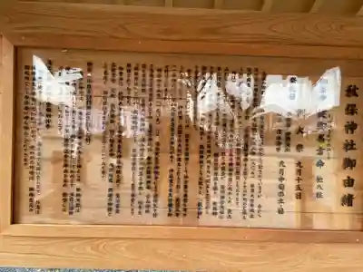 秋保神社(宮城県)