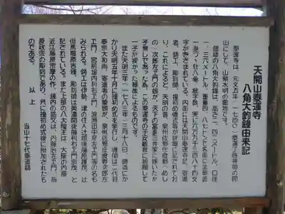 泰運寺(三重県)